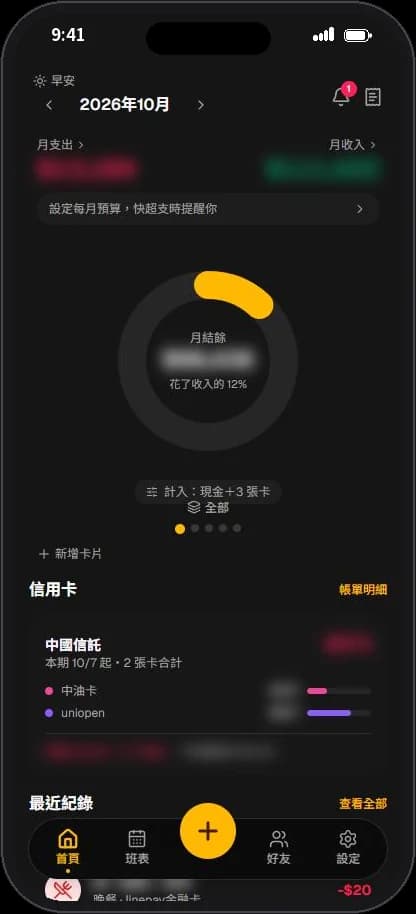 深色模式